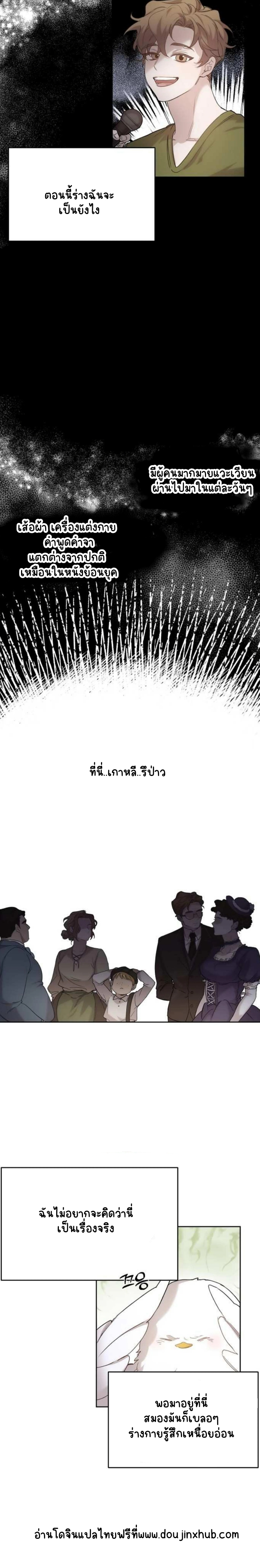 เฮ้ อย่ากดปุ่มนั้นนะ 2-8